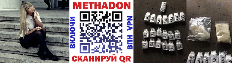 наркота  Зея  Метадон methadone 